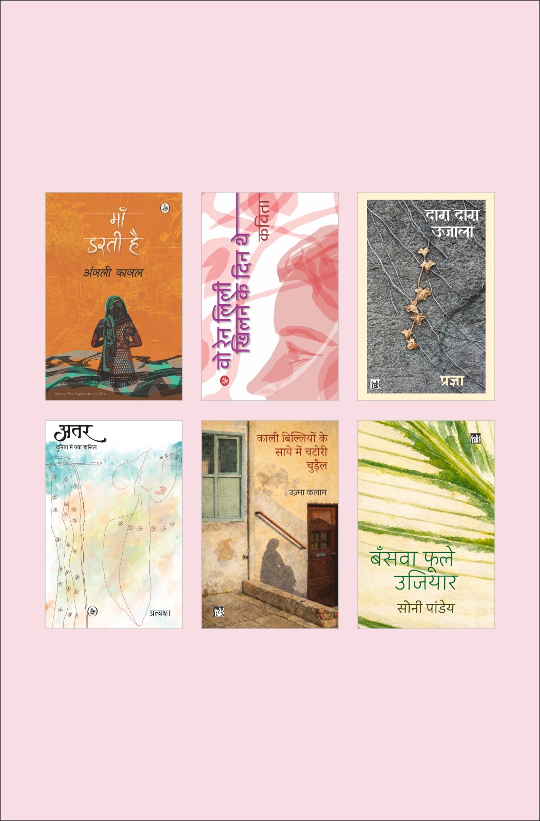 Women's Day Combo : Kahani Sangrah