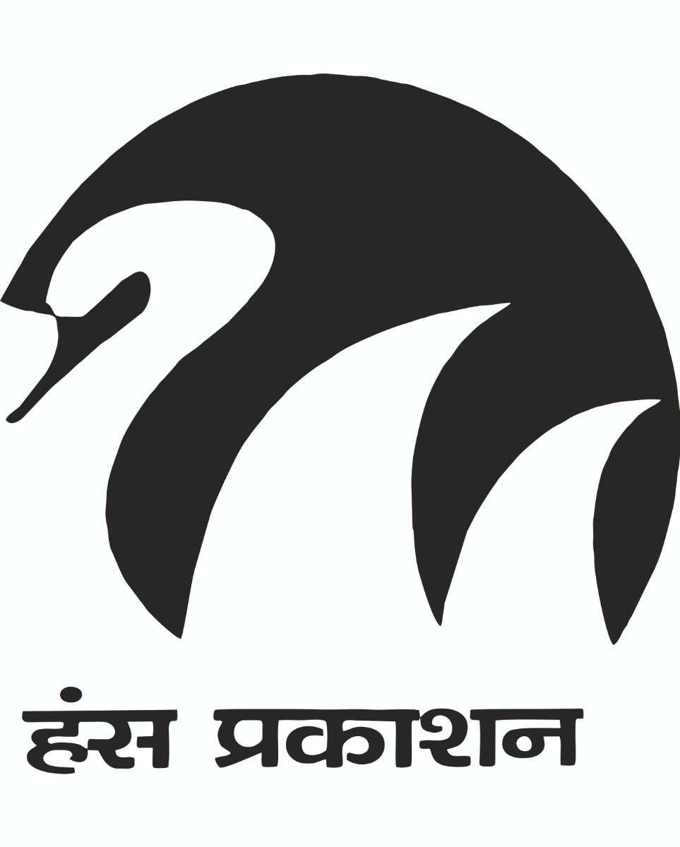 Hans Prakashan